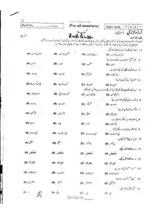 URDU 10-RWP-(G1+G2)-22